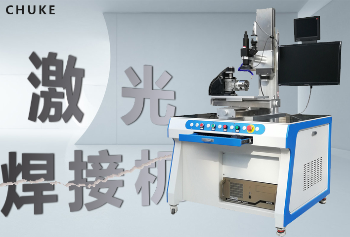  2022最新激光焊接機價格是多少？